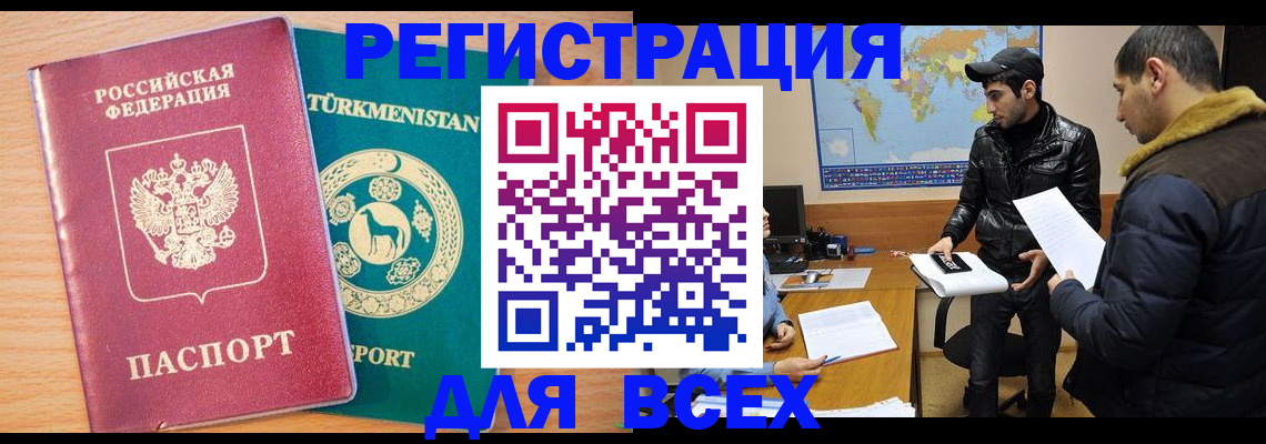 временная регистрация надежно в Майском