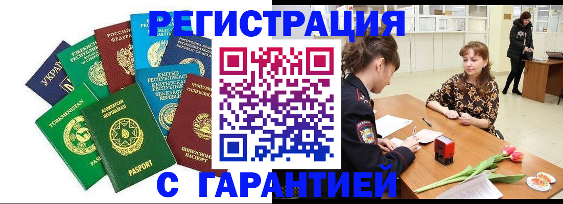 прописка законно в Майском